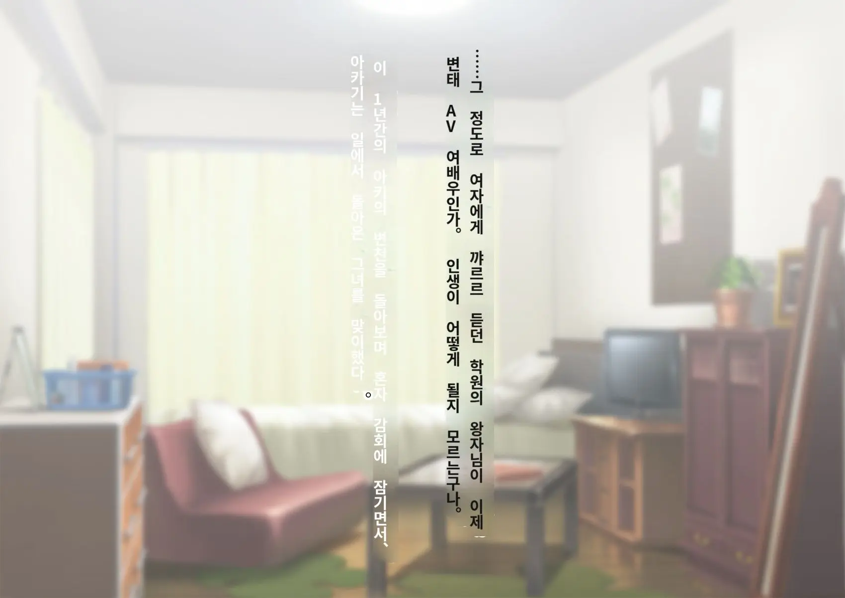 Kare No Kanojo Ni Natta Boku ~Cool Na Danshi Ga Josou Ni Hamatte Ochiru Made~ | 그의 여친이 돼버린 나